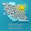 پوستر ولادت امام رضا (ع)