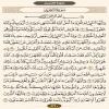 صفحه 560 قرآن کریم - عربی