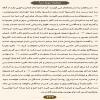 ترتیل صفحه ۴۳۲ قرآن/ سوره سبأ-ترجمه فارسی