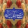 پوستر: صلی الله علیک یا علی بن موسی الرضا المرتضی
