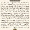 متن صفحه 405 قرآن (عنوان انگلیسی)