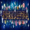پوستر و فایل لایه باز: عید غدیر خم