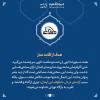 پوستر: چرا خدا برای نماز چارچوب نوشته؟