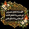 پوستر شهادت حضرت زهرا(س)