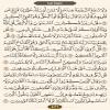 ترتیل صفحه ۴۳۱ قرآن-عربی