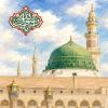 پوستر: یا رسول الله صلی الله علیه و آله