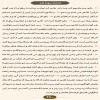 ترتیل صفحه ۴۶۰ قرآن کریم-فارسی
