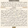 ترتیل صفحه ۴۴۰ قرآن (عنوان فارسی)