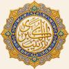 عکس پروفایل ولادت حضرت زینب سلام الله علیها