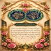🔸خدا زنی بهتر از خدیجه به من نداد. هنگامی که مردم تکذیبم میکردند، او مرا تصدیق کرد و هنگامی که مردم مرا تحریم کردند، با ثروتش کمکم کرد. و خدا از او فرزندانی به من داد در حالی که از دیگر زنانم به من فرزندی نداد 🔸خدا زنی بهتر از خدیجه به من نداد. هنگامی که مردم تکذیبم میکردند، او مرا تصدیق کرد و هنگامی که مردم مرا تحریم کردند، با ثروتش کمکم کرد. و خدا از او فرزندانی به من داد در حالی که از دیگر زنانم به من فرزندی نداد