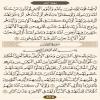 صفحه 545 قرآن کریم - عنوان فارسی