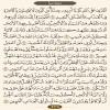 ترتیل صفحه ۴۲۹ قرآن/ سوره سبأ -فارسی