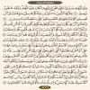 عکس نوشته صفحه ۵۱۶ قرآن کریم-عنوان عربی