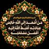 پوستر شهادت حضرت زهرا(س)