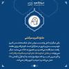 پوستر: چرا خدا برای نماز چارچوب نوشته؟