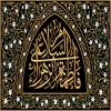 پوستر: شهادت حضرت فاطمه سلام الله علیها-39