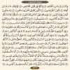 عکس نوشته صفحه ۵۲۱ قرآن کریم/ عربی