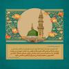 سیره و اخلاق پیامبر (ص) در کلام امیرالمومنین (ع)