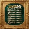 پوستر: وفات حضرت معصومه سلام الله علیها