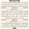 صفحه 600 قرآن کریم - عربی