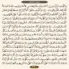 صفحه ۴۹۰ قرآن کریم-عنوان فارسی