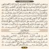 متن صفحه 404 قرآن (عنوان عربی)
