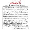 نماز یکشنبه ماه ذی‌القعده