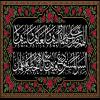 پوستر: شهادت حضرت فاطمه سلام الله علیها