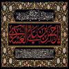 پوستر: شهادت امام حسن عسکری علیه السلام-1