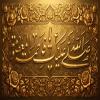 پوستر: وفات حضرت معصومه سلام الله علیها