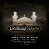 مَنِ اِتَّكَلَ عَلَى حُسْنِ اَلاِخْتِيَارِ مِنَ اَللَّهِ لَهُ لَمْ يَتَمَنَّ أَنَّهُ فِي غَيْرِ اَلْحَالِ اَلَّتِي اِخْتَارَهَا اَللَّهُ لَهُ