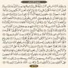 ترتیل صفحه ۴۲۷ قرآن/ سوره احزاب-عربی