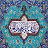 پوستر: ولادت حضرت معصومه سلام الله علیها