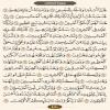 ترتیل صفحه ۴۵۰ قرآن-عربی