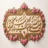 پوستر ولادت حضرت زینب (س)