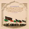 مُروا شيعَتَنا بِزيارَةِ قَبرِالحُسَينِ عليه السلام فَاِنَّ اِتْيانَهُ يَزيدُ فِى الرِّزْقِ وَ يَمُدُّ فِى الْعُمْرِ وَ يَدْفَعُ مَرافِعَ السُّوءِ