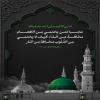 عَجَباً لِمَنْ يَحْتَمِي مِنَ اَلطَّعَامِ مَخَافَةً مِنَ اَلدَّاءِ كَيْفَ لاَ يَحْتَمِي مِنَ اَلذُّنُوبِ مَخَافَةً مِنَ اَلنَّارِ