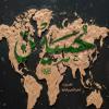 پوستر: یا حسین (ع)