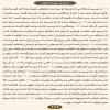 صفحه ۴۹۴ قرآن کریم-عکس نوشته فارسی