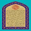 پوستر: دعای قنوت نماز عید فطر
