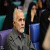 آیین اختتامیه دومین کنگره ملی سلمان فارسی / اصفهان