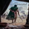 اسلایدی-عمرو-بن-قرظه_06_06.jpg اسلایدی-عمرو-بن-قرظه_06_06.jpg