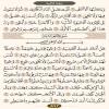 صفحه 592 قرآن کریم - عنوان فارسی