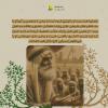 پوستر اباصلت هروی
