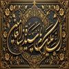 پوستر: شهادت حضرت فاطمه سلام الله علیها