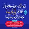 پیامبر اعظم صلی الله علیه و آله/ ثواب حج برای نماز جمعه