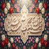 پوستر: ولادت امام حسین علیه السلام