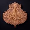 پوستر: شهادت حضرت فاطمه سلام الله علیها-21