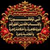 پوستر شهادت حضرت زهرا(س)