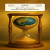 This life of the world is only a [passing] enjoyment